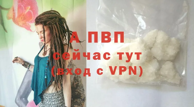 APVP мука  где продают   Волхов 