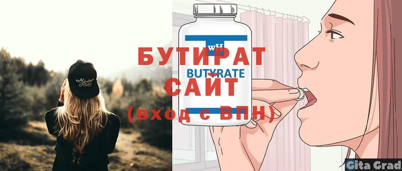 цены   Волхов  OMG ссылка  БУТИРАТ BDO 